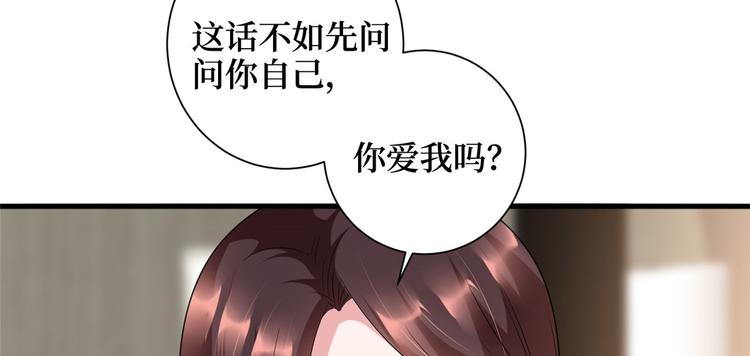 《抱歉我拿的是女主剧本》漫画最新章节第十七话 这个婚，我不结了免费下拉式在线观看章节第【88】张图片