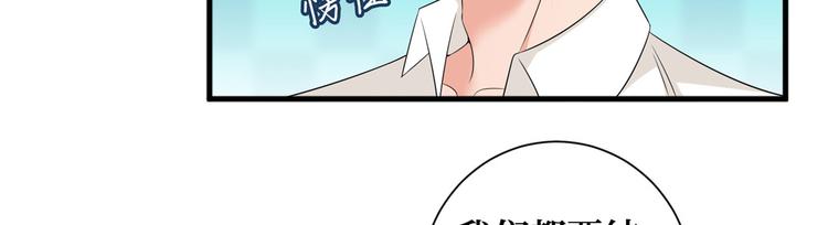 《抱歉我拿的是女主剧本》漫画最新章节第十七话 这个婚，我不结了免费下拉式在线观看章节第【92】张图片