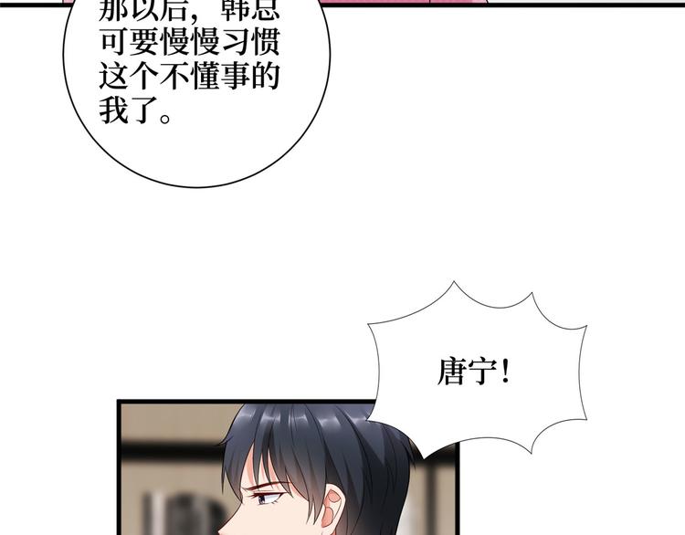 《抱歉我拿的是女主剧本》漫画最新章节第十七话 这个婚，我不结了免费下拉式在线观看章节第【95】张图片