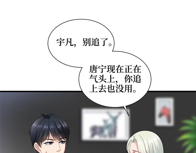 《抱歉我拿的是女主剧本》漫画最新章节第十七话 这个婚，我不结了免费下拉式在线观看章节第【99】张图片