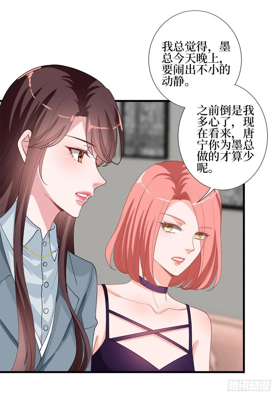 《抱歉我拿的是女主剧本》漫画最新章节第168话 情侣装免费下拉式在线观看章节第【11】张图片