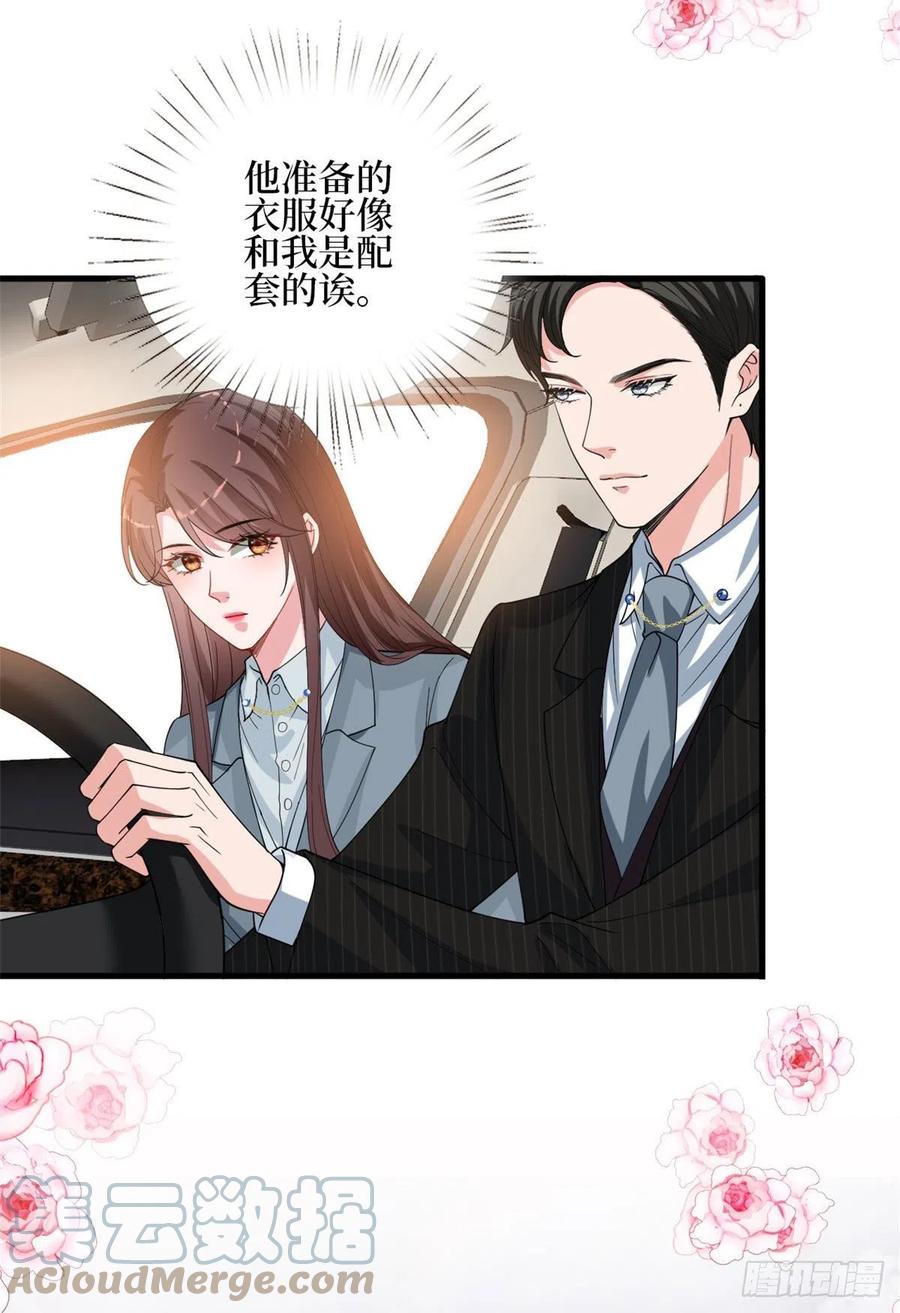 《抱歉我拿的是女主剧本》漫画最新章节第168话 情侣装免费下拉式在线观看章节第【22】张图片