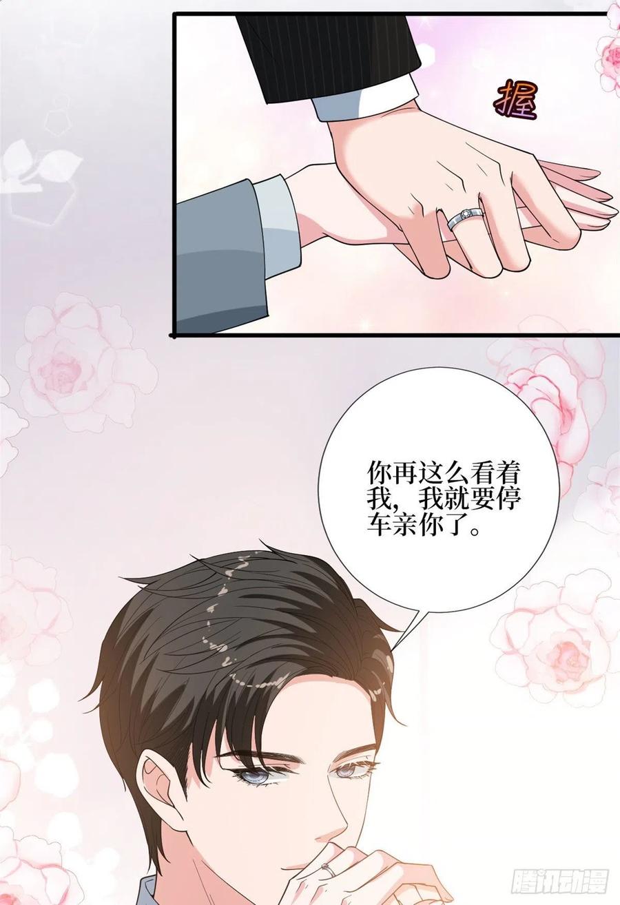 《抱歉我拿的是女主剧本》漫画最新章节第168话 情侣装免费下拉式在线观看章节第【23】张图片