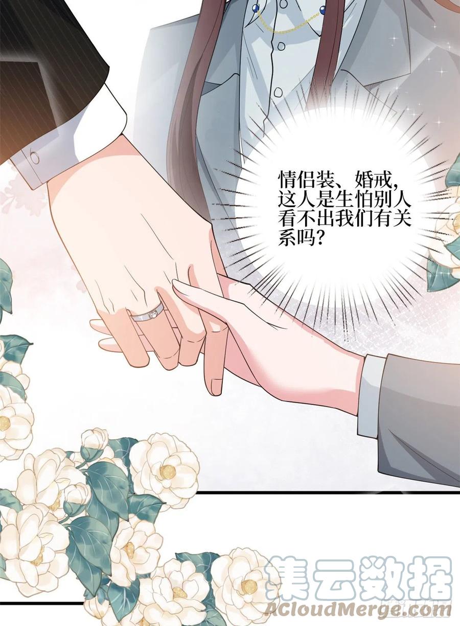 《抱歉我拿的是女主剧本》漫画最新章节第168话 情侣装免费下拉式在线观看章节第【25】张图片