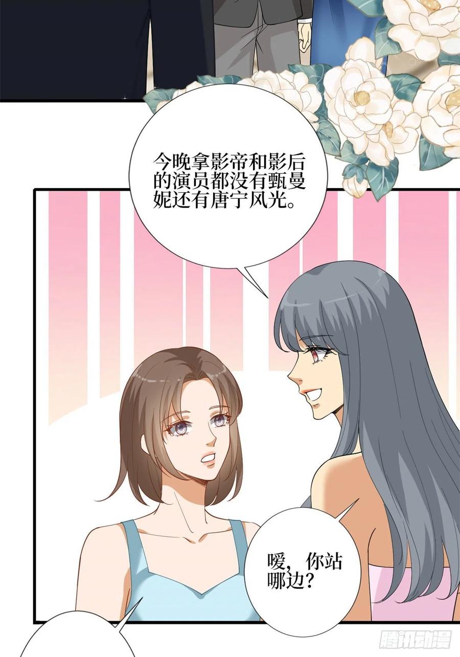 《抱歉我拿的是女主剧本》漫画最新章节第168话 情侣装免费下拉式在线观看章节第【27】张图片