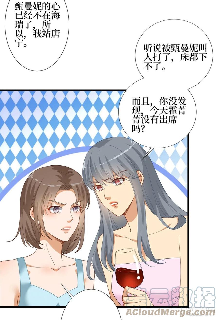 《抱歉我拿的是女主剧本》漫画最新章节第168话 情侣装免费下拉式在线观看章节第【28】张图片