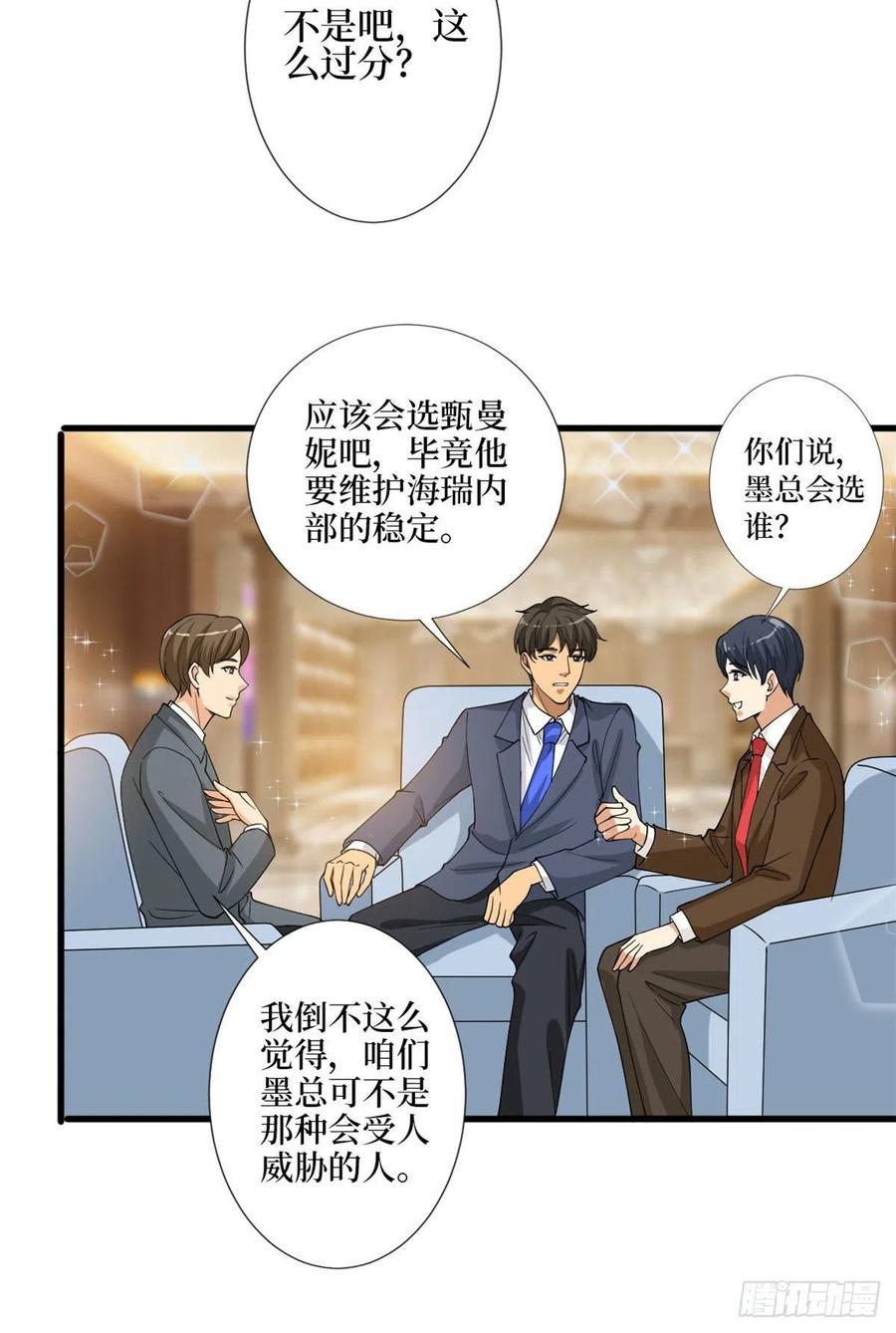 《抱歉我拿的是女主剧本》漫画最新章节第168话 情侣装免费下拉式在线观看章节第【29】张图片