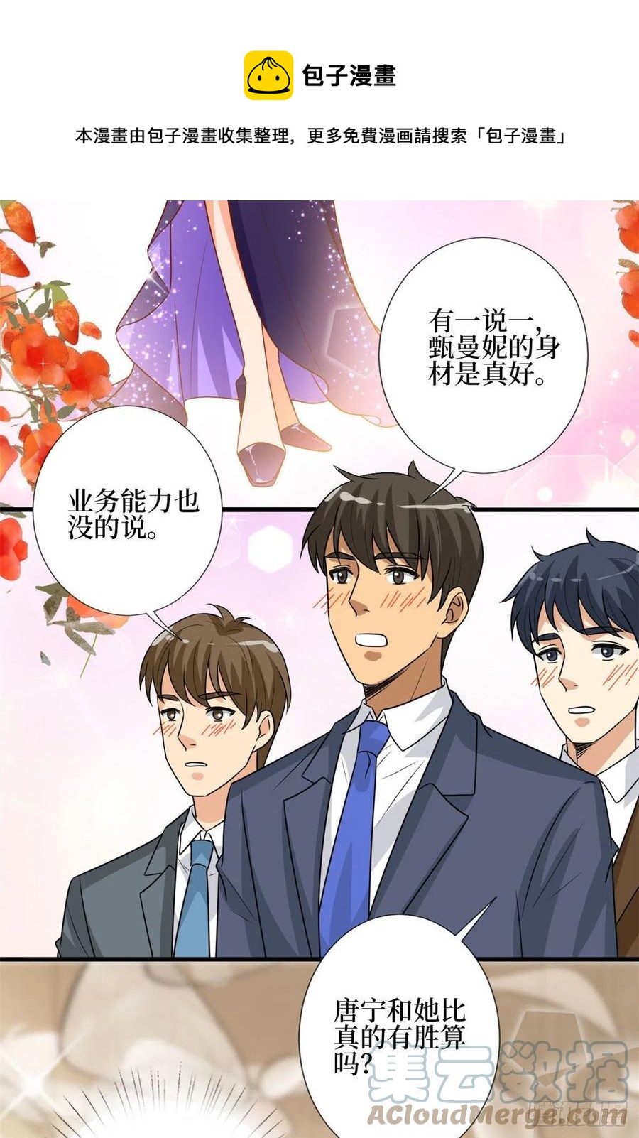 《抱歉我拿的是女主剧本》漫画最新章节第168话 情侣装免费下拉式在线观看章节第【31】张图片