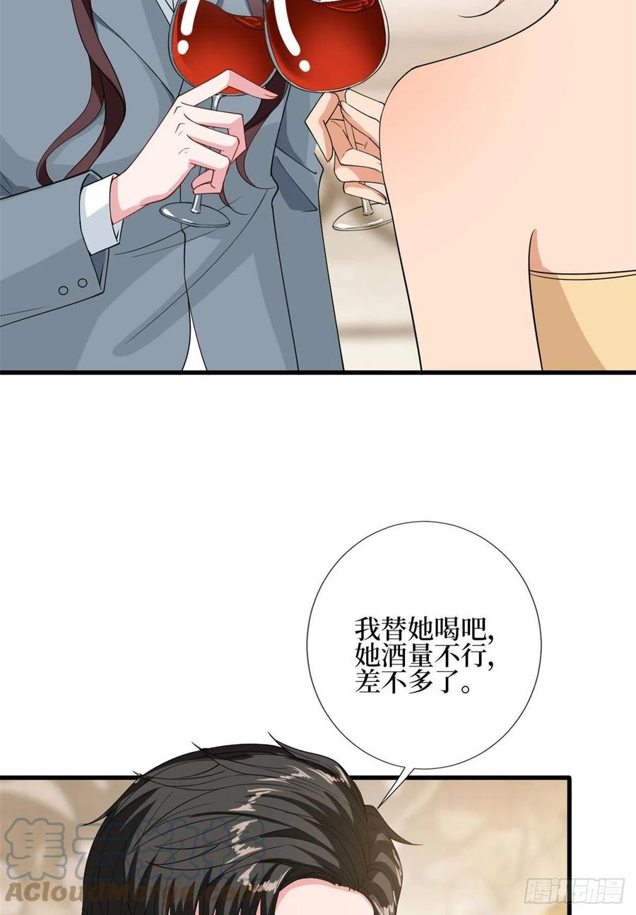 《抱歉我拿的是女主剧本》漫画最新章节第168话 情侣装免费下拉式在线观看章节第【43】张图片