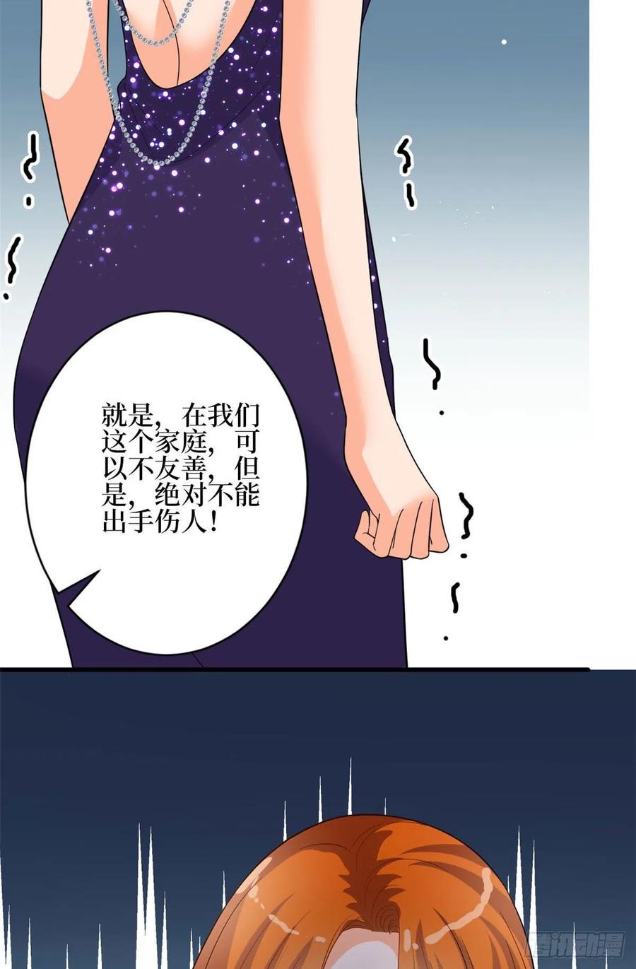 《抱歉我拿的是女主剧本》漫画最新章节第168话 情侣装免费下拉式在线观看章节第【48】张图片