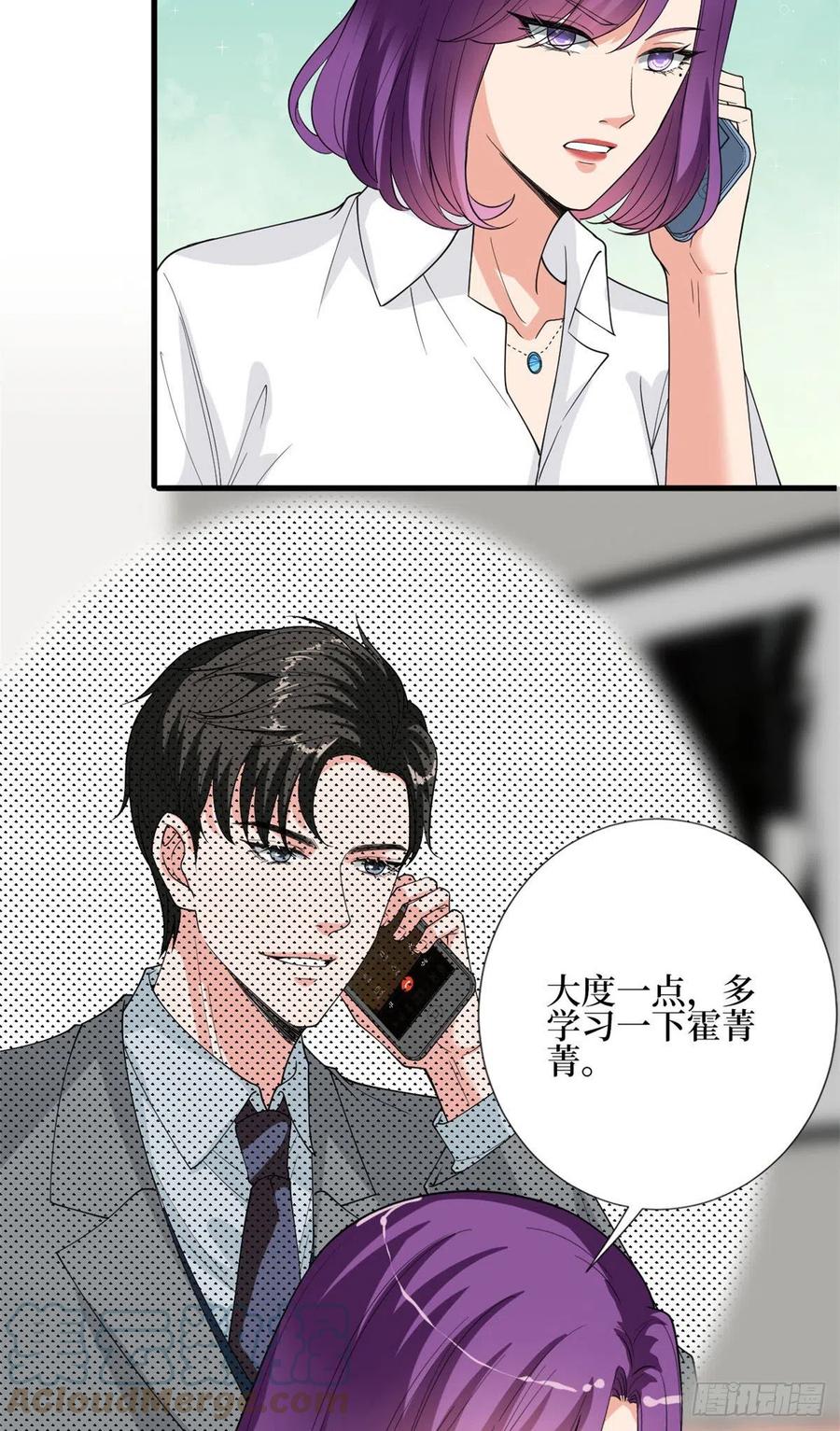 《抱歉我拿的是女主剧本》漫画最新章节第168话 情侣装免费下拉式在线观看章节第【7】张图片