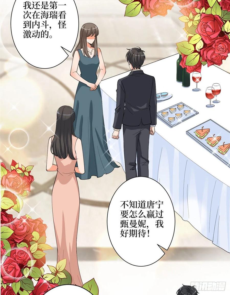 《抱歉我拿的是女主剧本》漫画最新章节第169话 海瑞内斗免费下拉式在线观看章节第【35】张图片