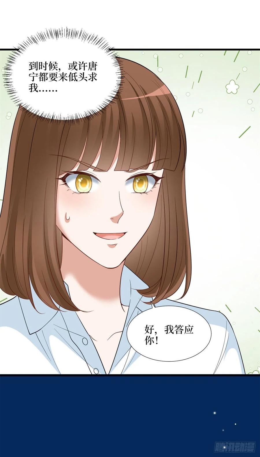 《抱歉我拿的是女主剧本》漫画最新章节第171话 最后的要求免费下拉式在线观看章节第【11】张图片