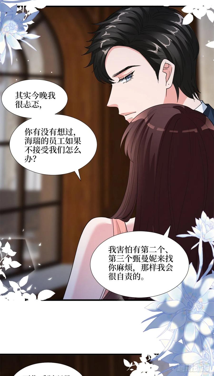 《抱歉我拿的是女主剧本》漫画最新章节第171话 最后的要求免费下拉式在线观看章节第【15】张图片