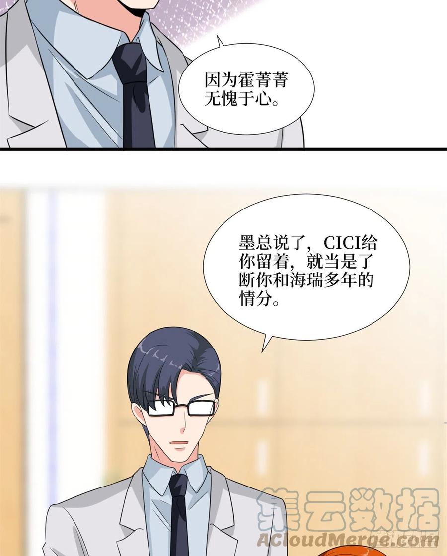 《抱歉我拿的是女主剧本》漫画最新章节第171话 最后的要求免费下拉式在线观看章节第【28】张图片