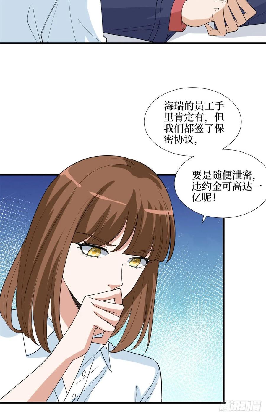 《抱歉我拿的是女主剧本》漫画最新章节第171话 最后的要求免费下拉式在线观看章节第【6】张图片