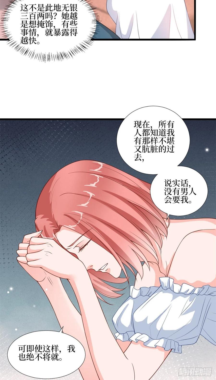 【抱歉我拿的是女主剧本】漫画-（第172话 墨总的取向）章节漫画下拉式图片-5.jpg