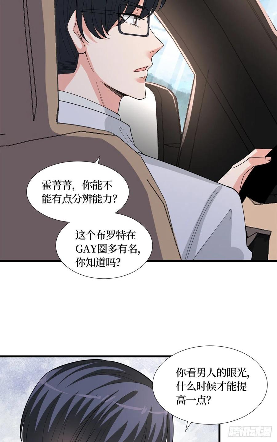 《抱歉我拿的是女主剧本》漫画最新章节第173话 骗婚GAY免费下拉式在线观看章节第【24】张图片