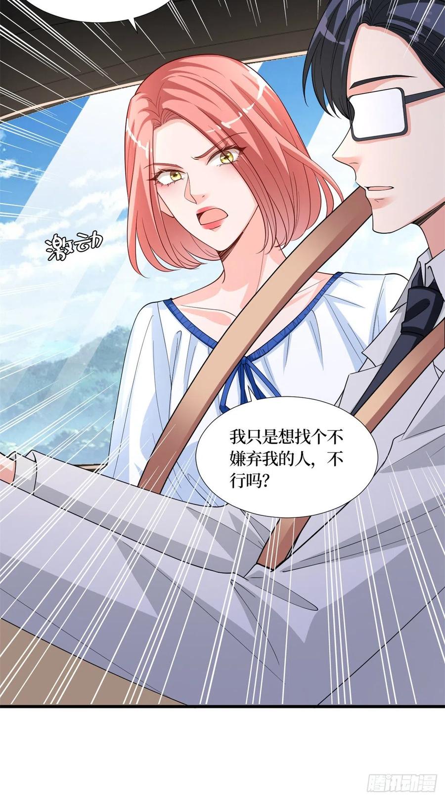 《抱歉我拿的是女主剧本》漫画最新章节第173话 骗婚GAY免费下拉式在线观看章节第【26】张图片