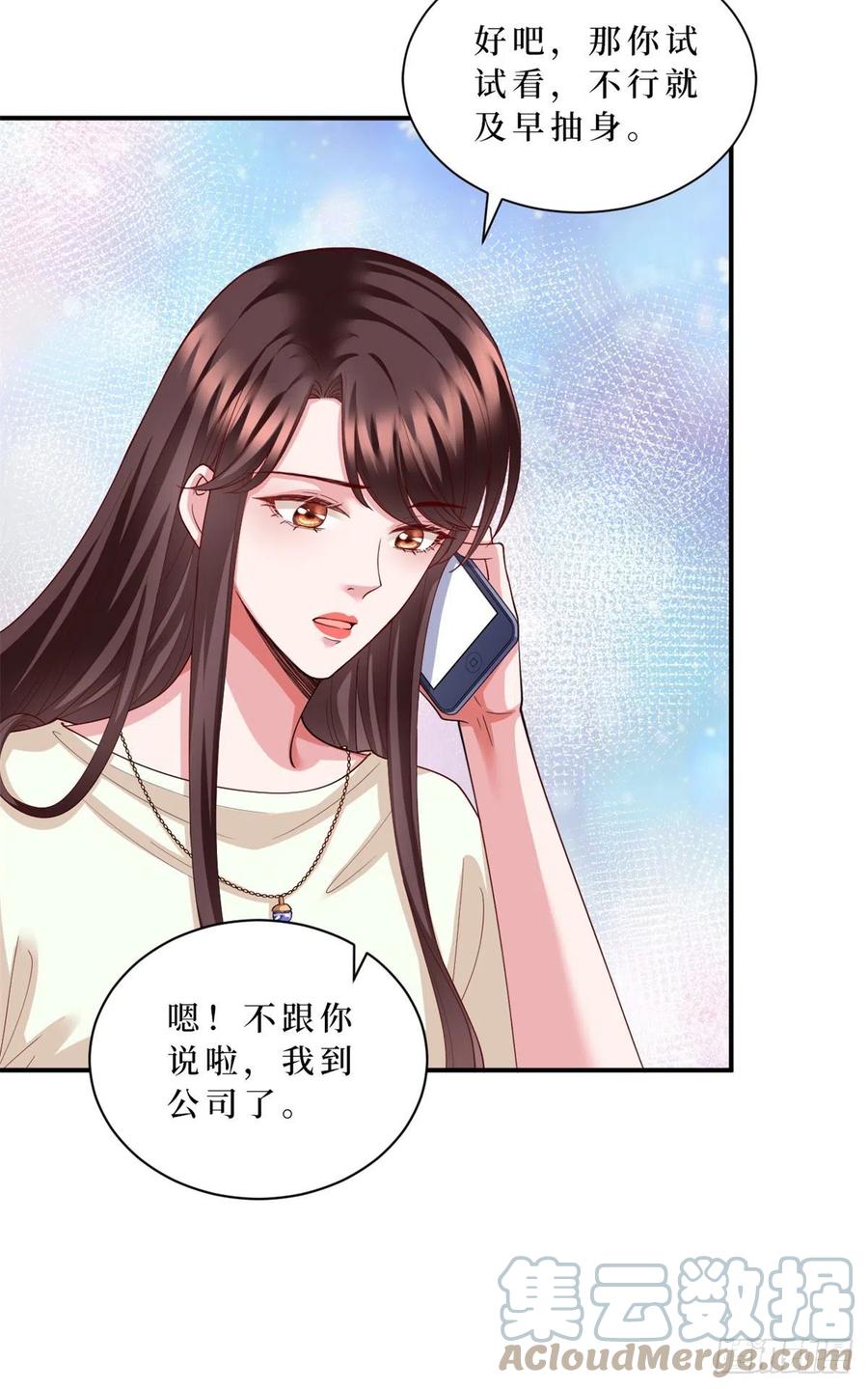 《抱歉我拿的是女主剧本》漫画最新章节第173话 骗婚GAY免费下拉式在线观看章节第【7】张图片