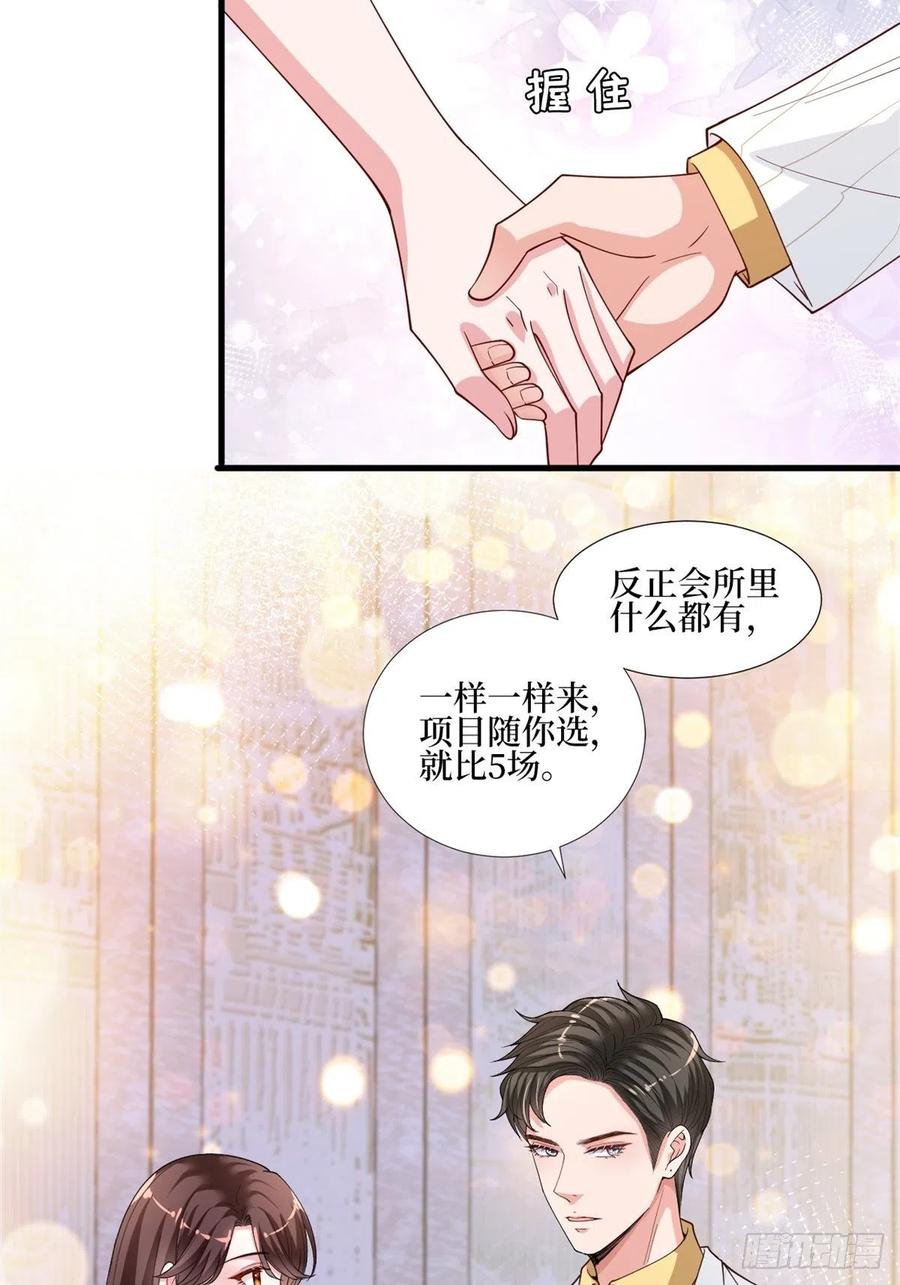 《抱歉我拿的是女主剧本》漫画最新章节第174话 墨霆PK权烨免费下拉式在线观看章节第【15】张图片