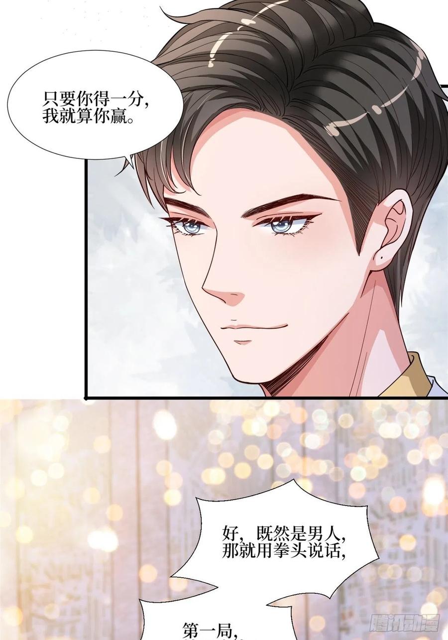 《抱歉我拿的是女主剧本》漫画最新章节第174话 墨霆PK权烨免费下拉式在线观看章节第【17】张图片