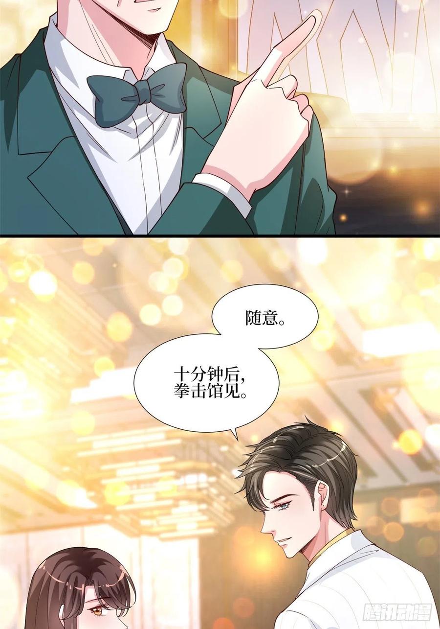 《抱歉我拿的是女主剧本》漫画最新章节第174话 墨霆PK权烨免费下拉式在线观看章节第【20】张图片