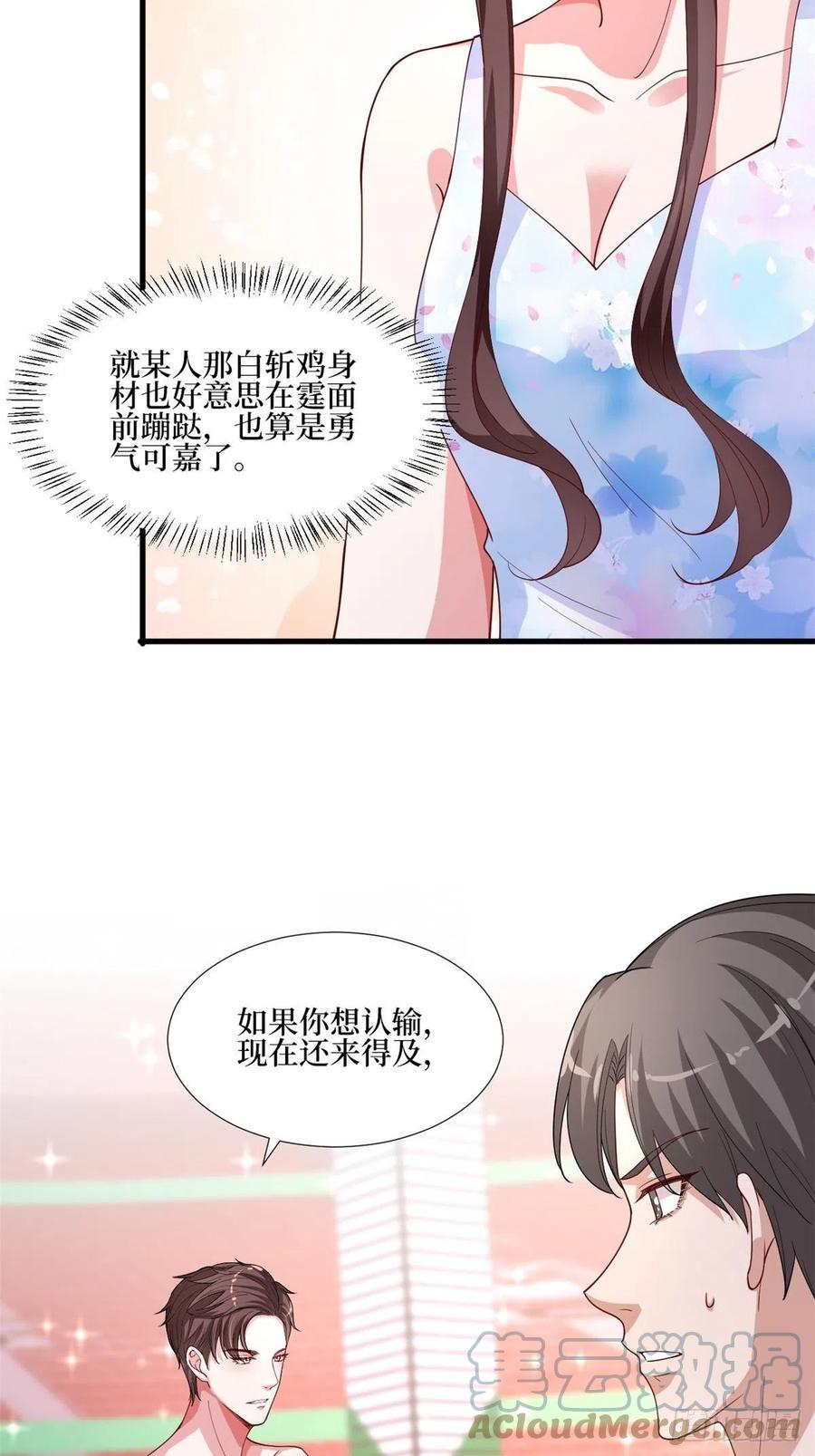 《抱歉我拿的是女主剧本》漫画最新章节第174话 墨霆PK权烨免费下拉式在线观看章节第【31】张图片