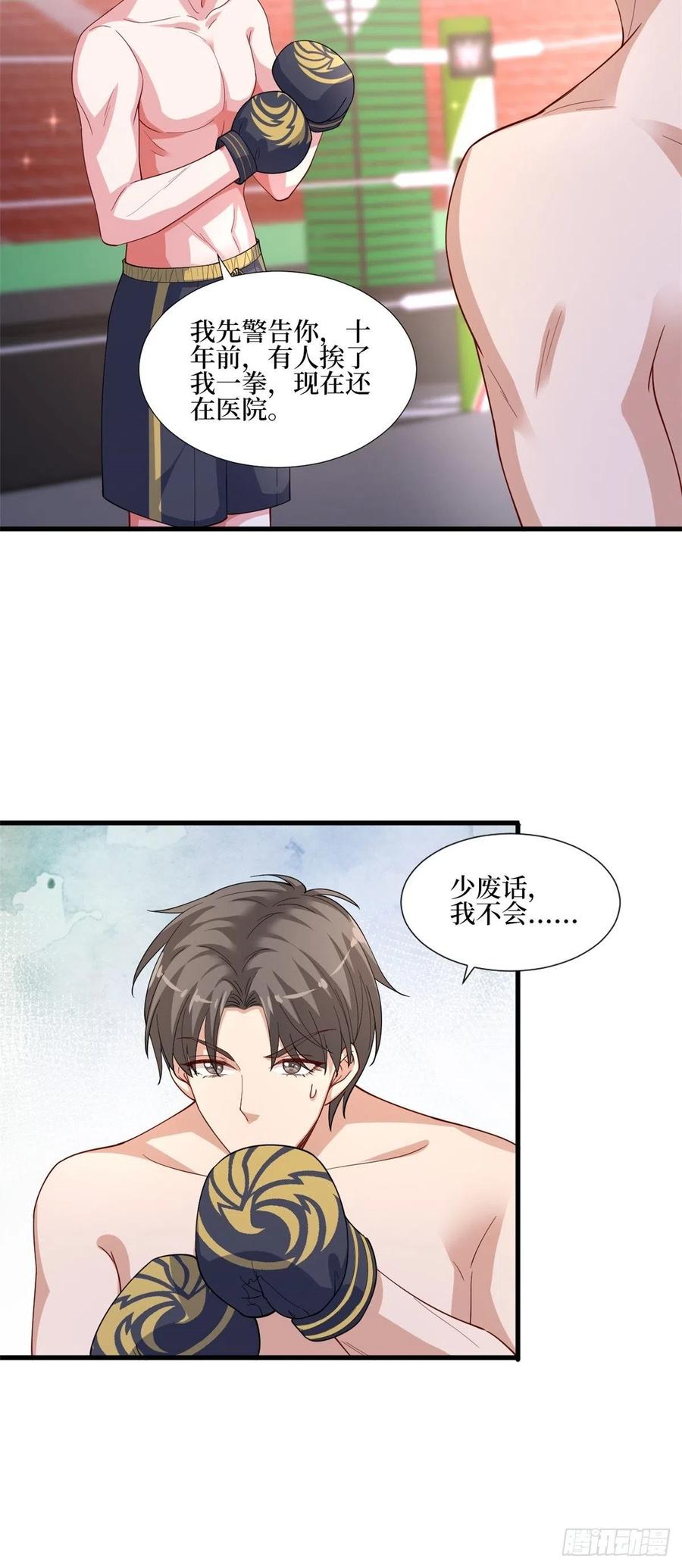 《抱歉我拿的是女主剧本》漫画最新章节第174话 墨霆PK权烨免费下拉式在线观看章节第【32】张图片