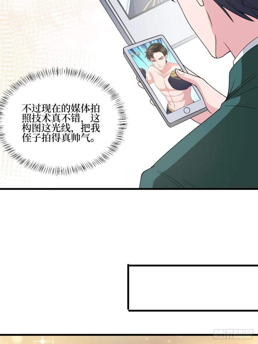 《抱歉我拿的是女主剧本》漫画最新章节第174话 墨霆PK权烨免费下拉式在线观看章节第【45】张图片