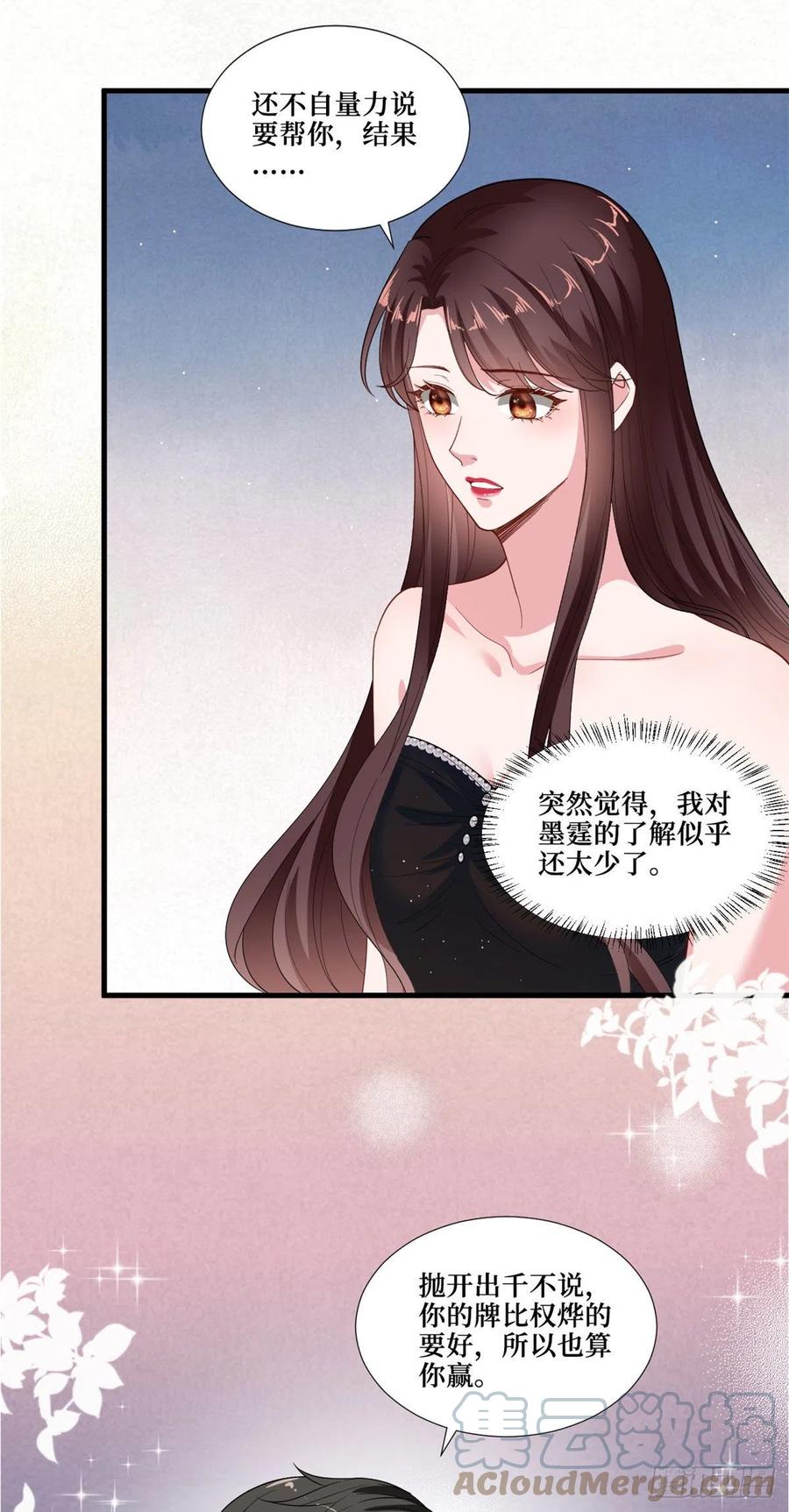 《抱歉我拿的是女主剧本》漫画最新章节第175话 我是人渣免费下拉式在线观看章节第【25】张图片