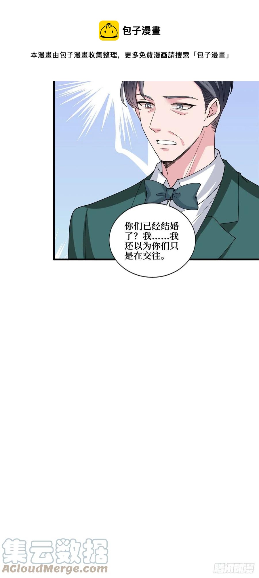 《抱歉我拿的是女主剧本》漫画最新章节第175话 我是人渣免费下拉式在线观看章节第【29】张图片