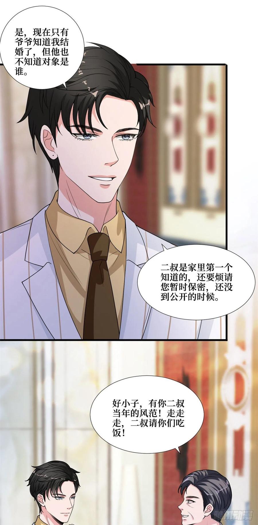 《抱歉我拿的是女主剧本》漫画最新章节第175话 我是人渣免费下拉式在线观看章节第【30】张图片