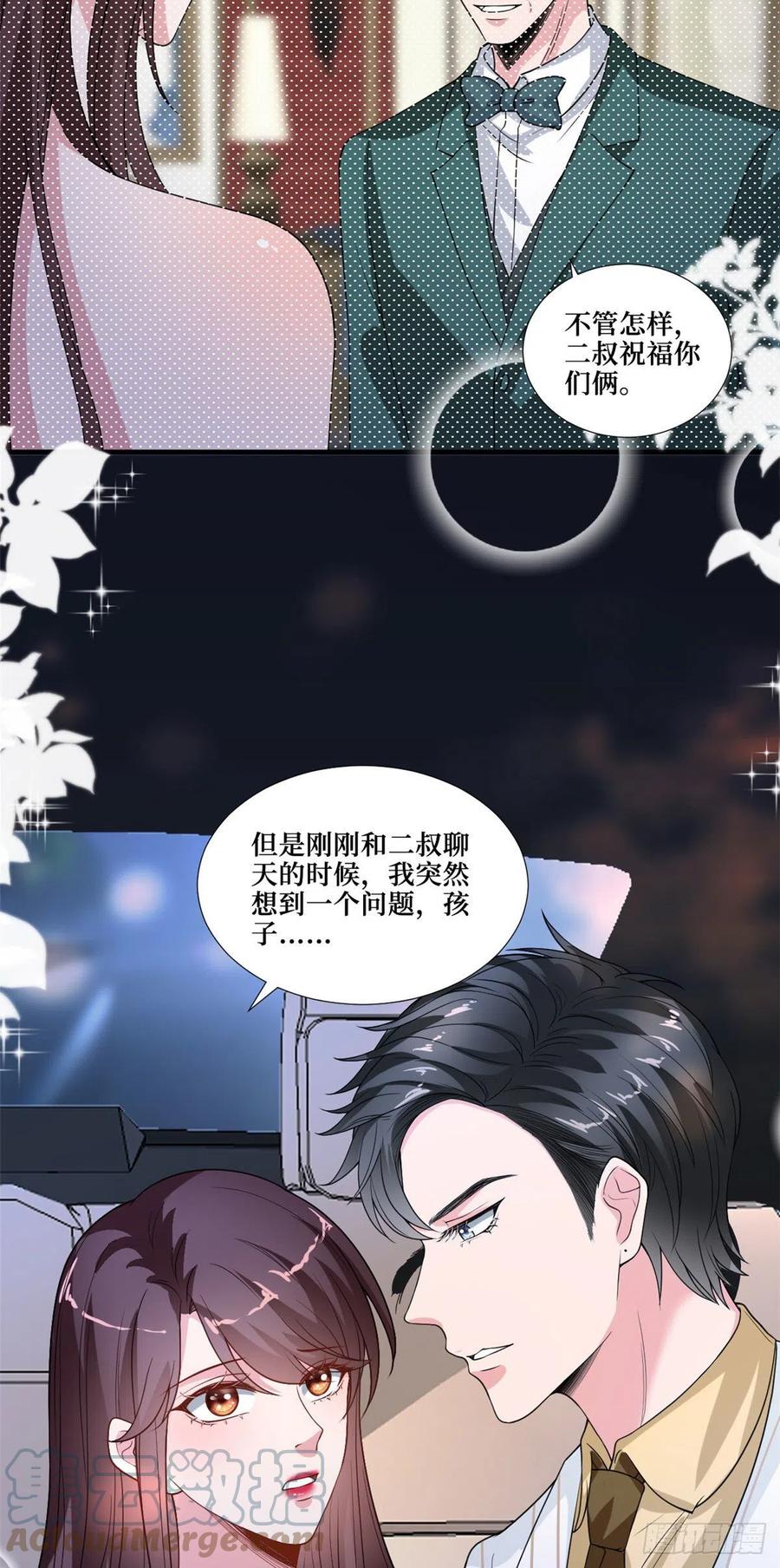 《抱歉我拿的是女主剧本》漫画最新章节第175话 我是人渣免费下拉式在线观看章节第【33】张图片