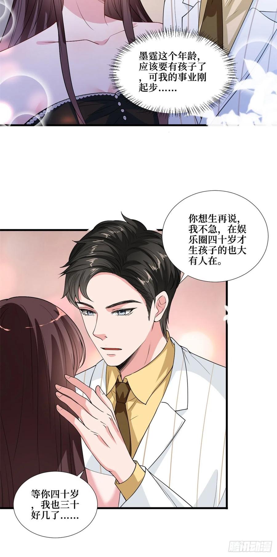 《抱歉我拿的是女主剧本》漫画最新章节第175话 我是人渣免费下拉式在线观看章节第【34】张图片