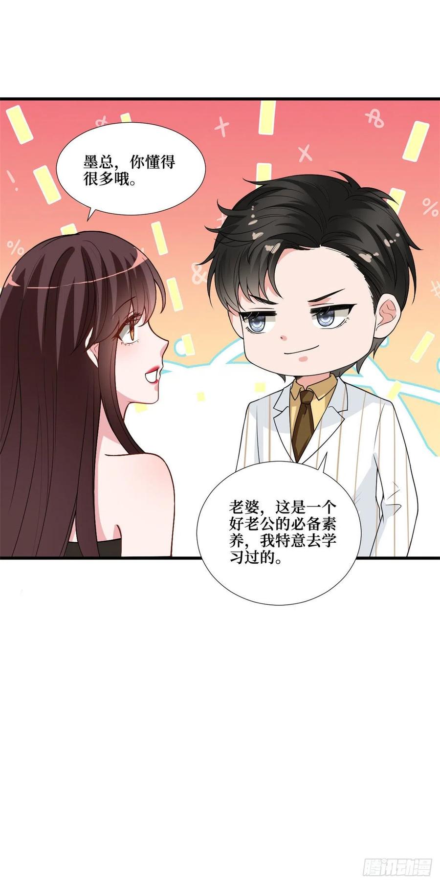 《抱歉我拿的是女主剧本》漫画最新章节第175话 我是人渣免费下拉式在线观看章节第【36】张图片