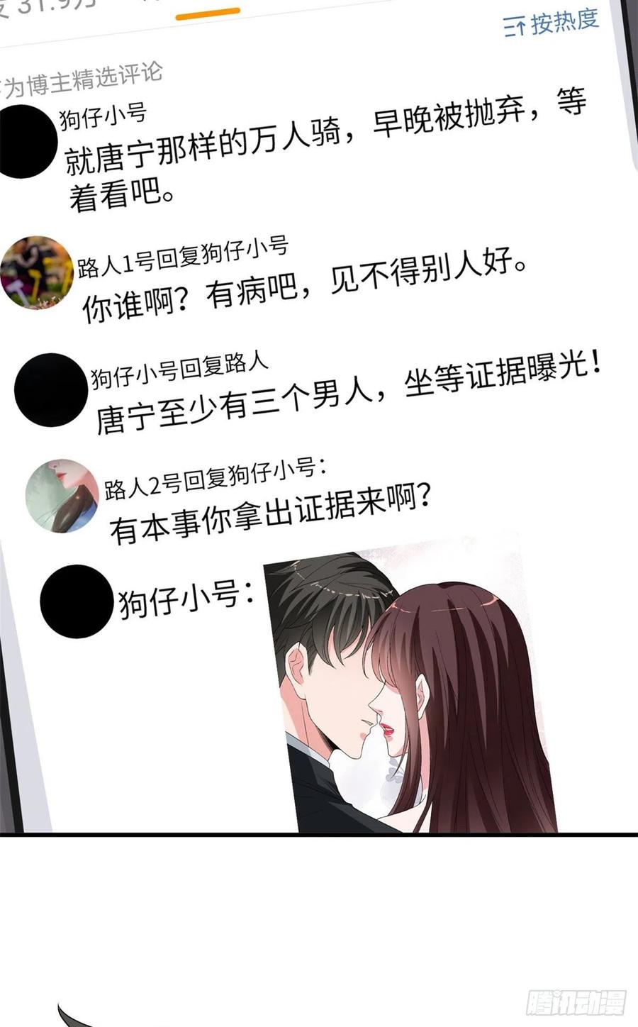 《抱歉我拿的是女主剧本》漫画最新章节第175话 我是人渣免费下拉式在线观看章节第【38】张图片