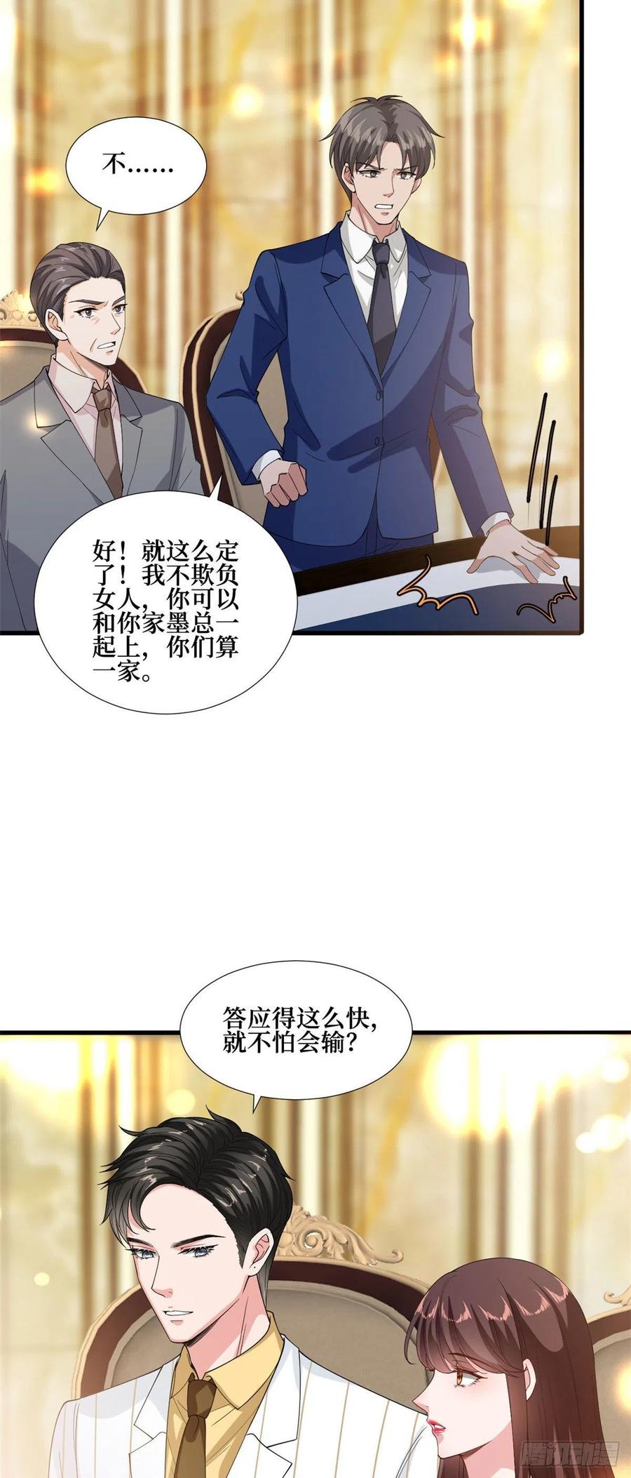 《抱歉我拿的是女主剧本》漫画最新章节第175话 我是人渣免费下拉式在线观看章节第【6】张图片