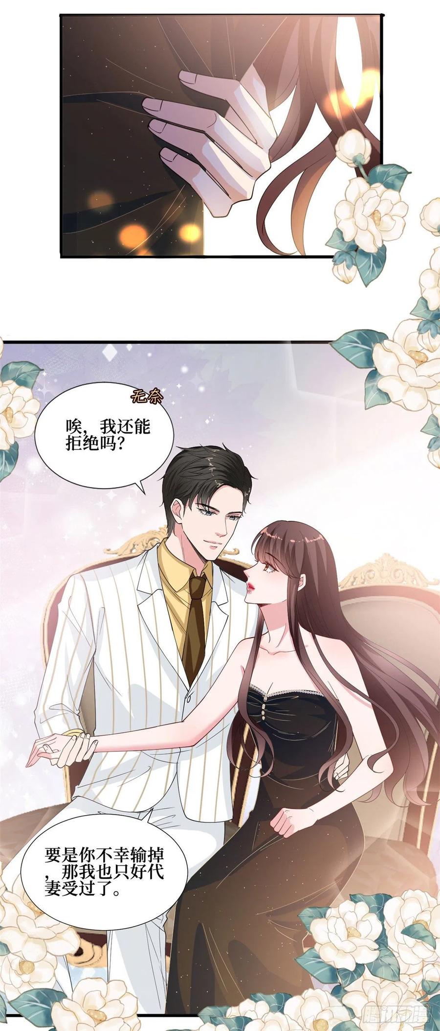 《抱歉我拿的是女主剧本》漫画最新章节第175话 我是人渣免费下拉式在线观看章节第【8】张图片