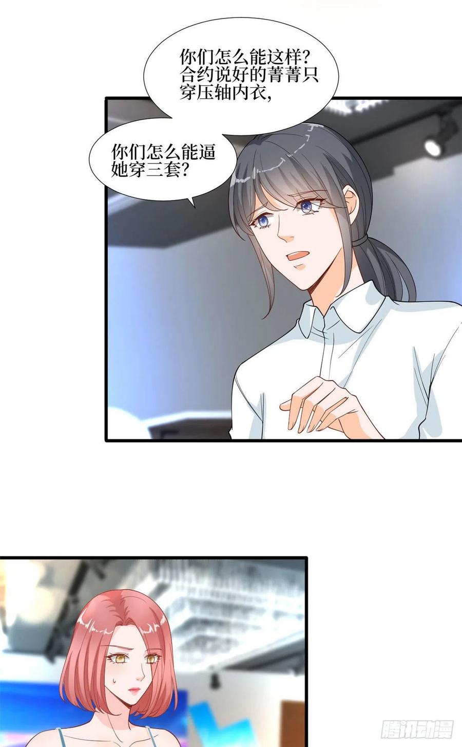 《抱歉我拿的是女主剧本》漫画最新章节第176话 道上规矩免费下拉式在线观看章节第【33】张图片