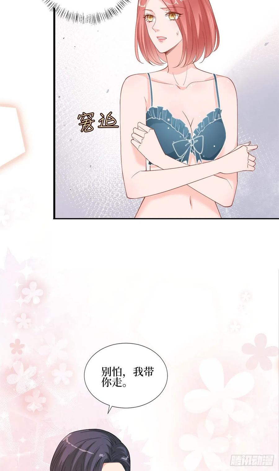 《抱歉我拿的是女主剧本》漫画最新章节第176话 道上规矩免费下拉式在线观看章节第【38】张图片