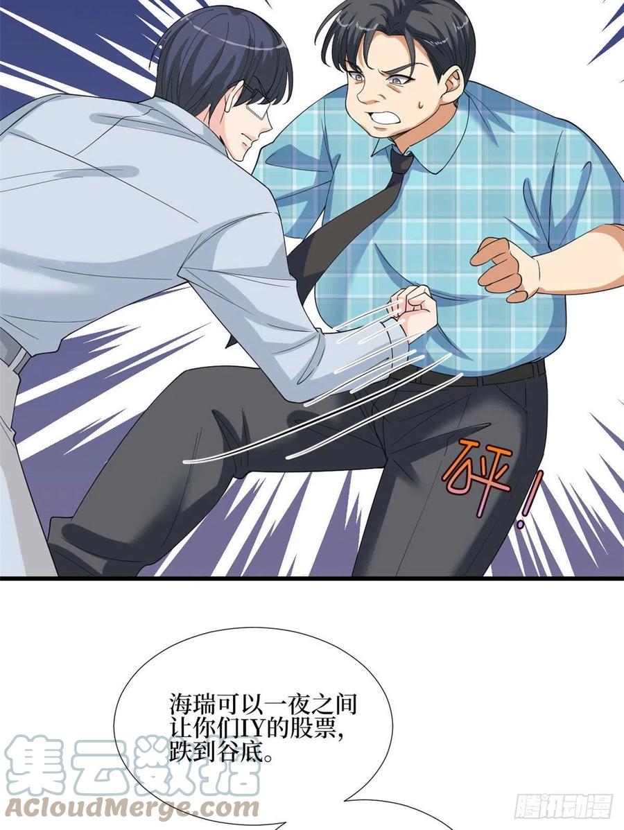 《抱歉我拿的是女主剧本》漫画最新章节第176话 道上规矩免费下拉式在线观看章节第【46】张图片