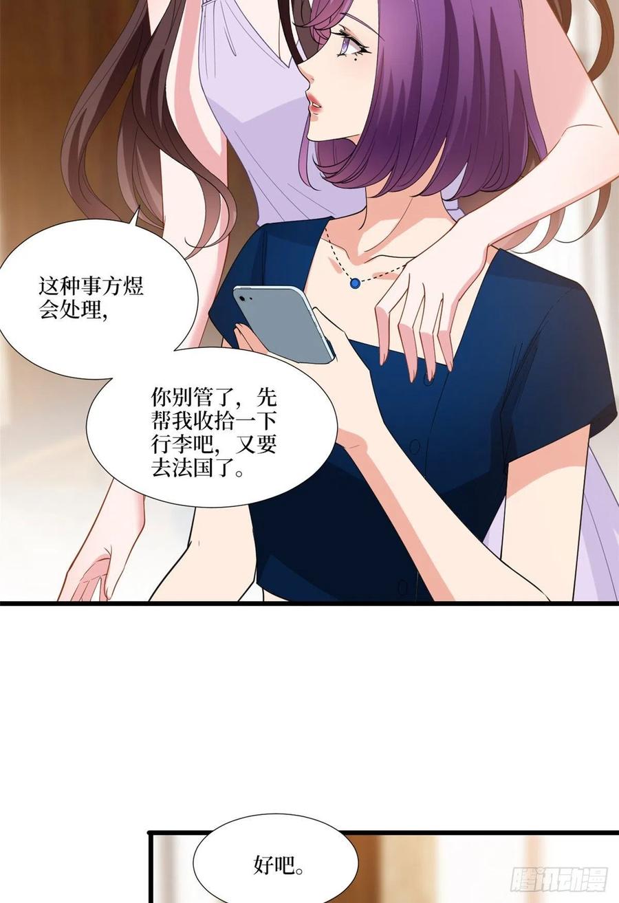 《抱歉我拿的是女主剧本》漫画最新章节第176话 道上规矩免费下拉式在线观看章节第【6】张图片