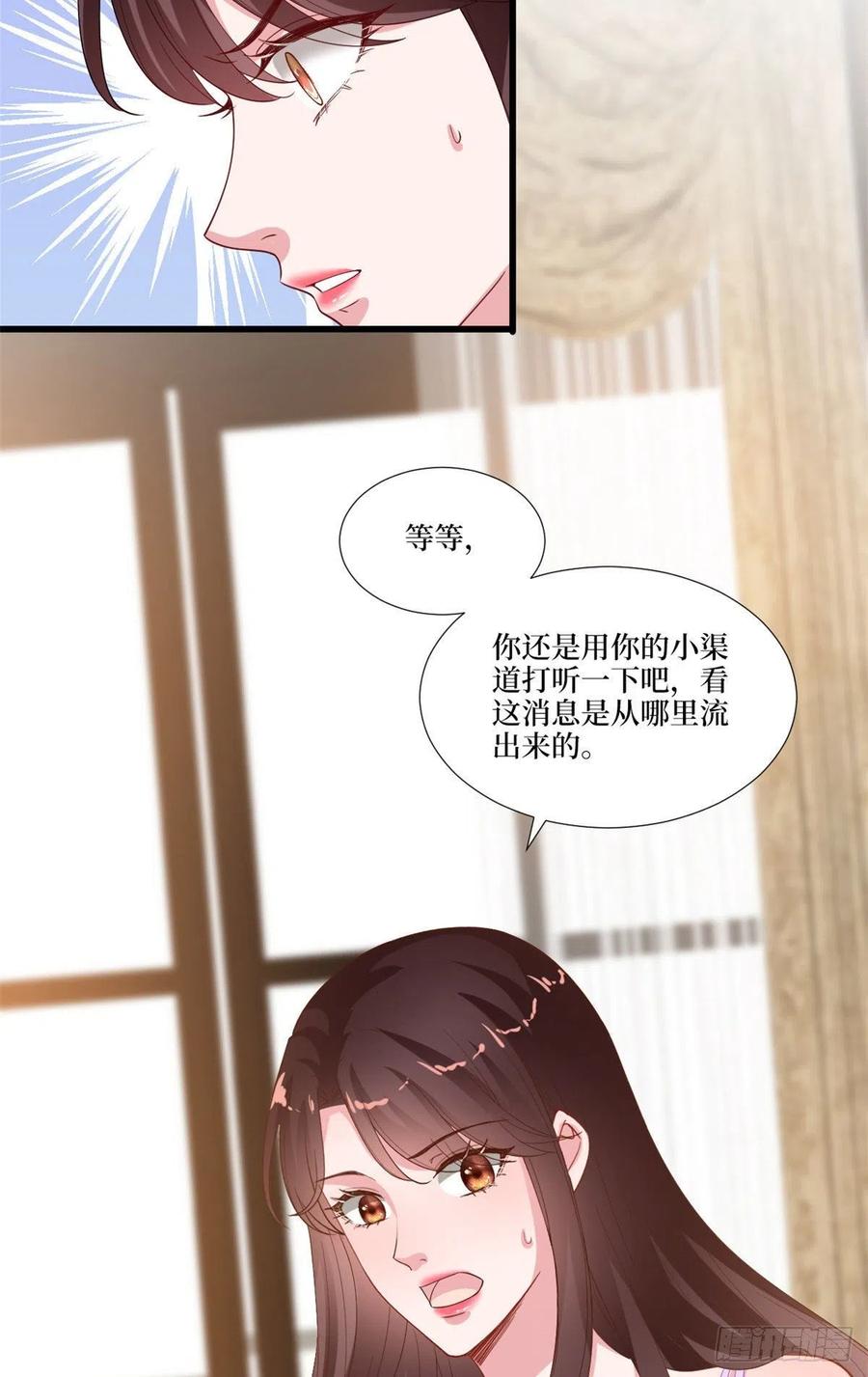 《抱歉我拿的是女主剧本》漫画最新章节第176话 道上规矩免费下拉式在线观看章节第【8】张图片