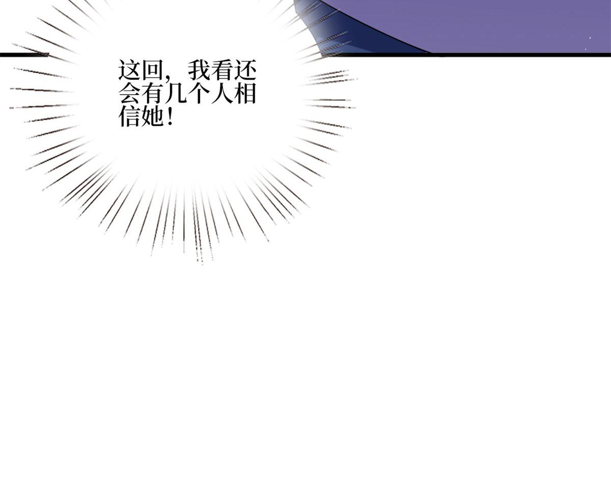 《抱歉我拿的是女主剧本》漫画最新章节第177话 超模喜当妈？免费下拉式在线观看章节第【101】张图片