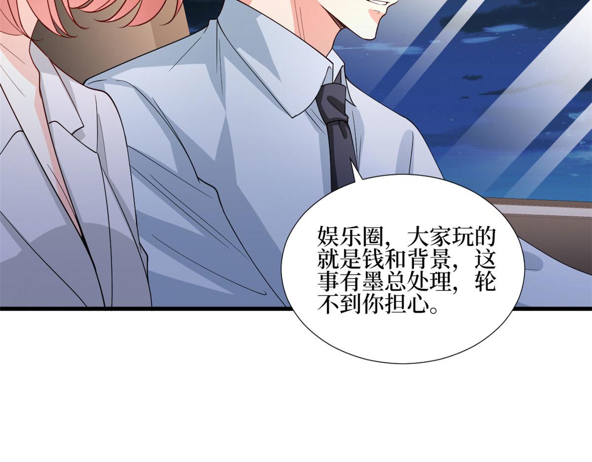 《抱歉我拿的是女主剧本》漫画最新章节第177话 超模喜当妈？免费下拉式在线观看章节第【15】张图片