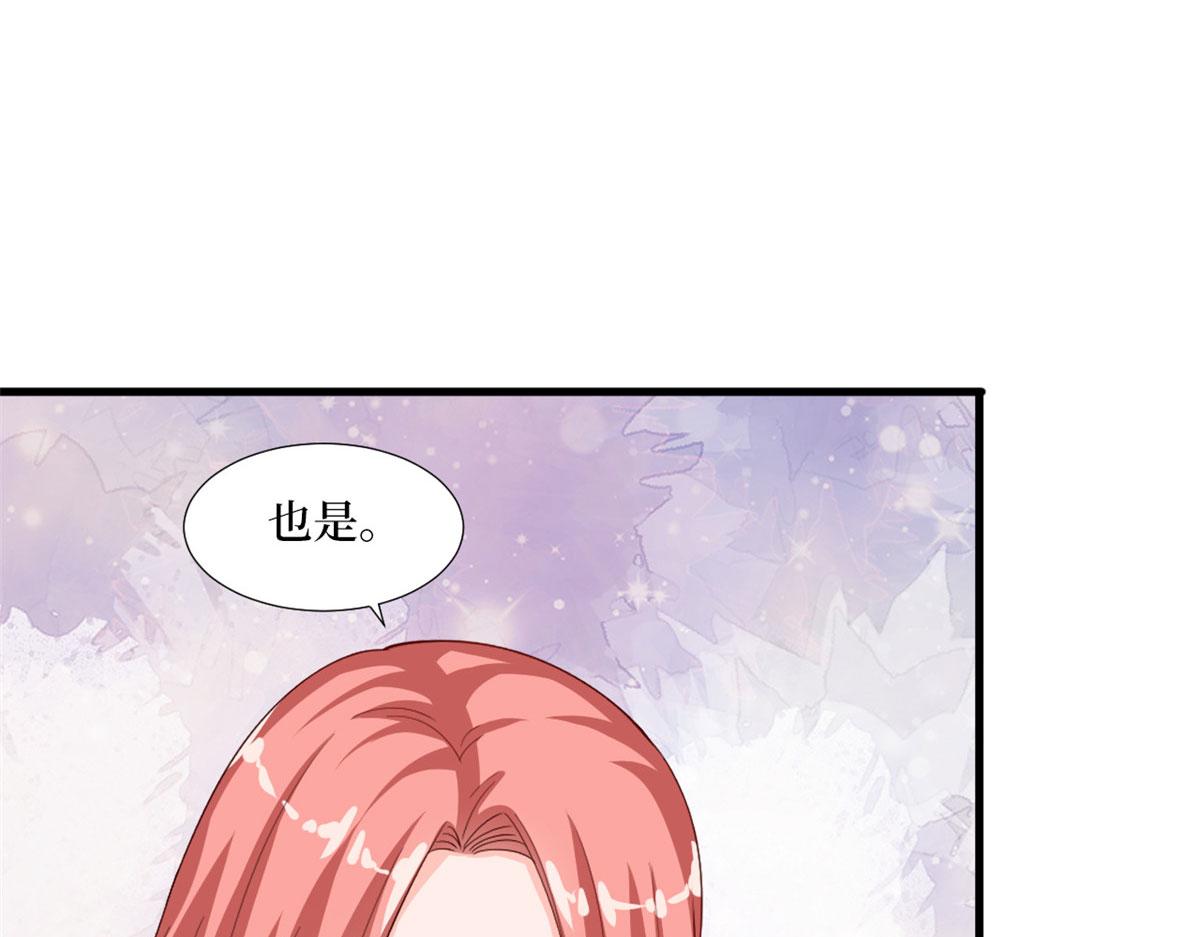 《抱歉我拿的是女主剧本》漫画最新章节第177话 超模喜当妈？免费下拉式在线观看章节第【17】张图片