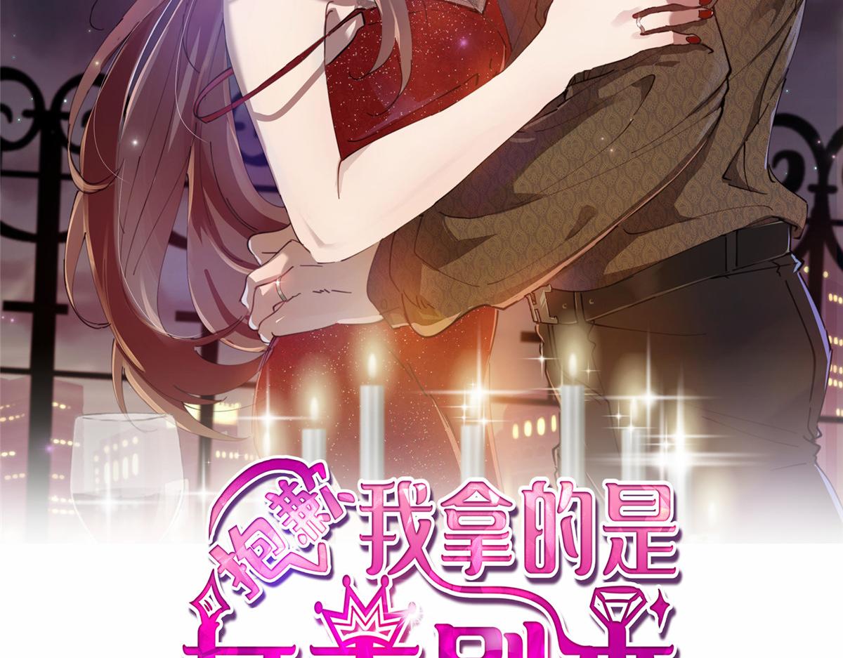 《抱歉我拿的是女主剧本》漫画最新章节第177话 超模喜当妈？免费下拉式在线观看章节第【2】张图片