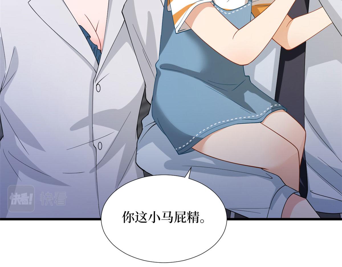 《抱歉我拿的是女主剧本》漫画最新章节第177话 超模喜当妈？免费下拉式在线观看章节第【36】张图片