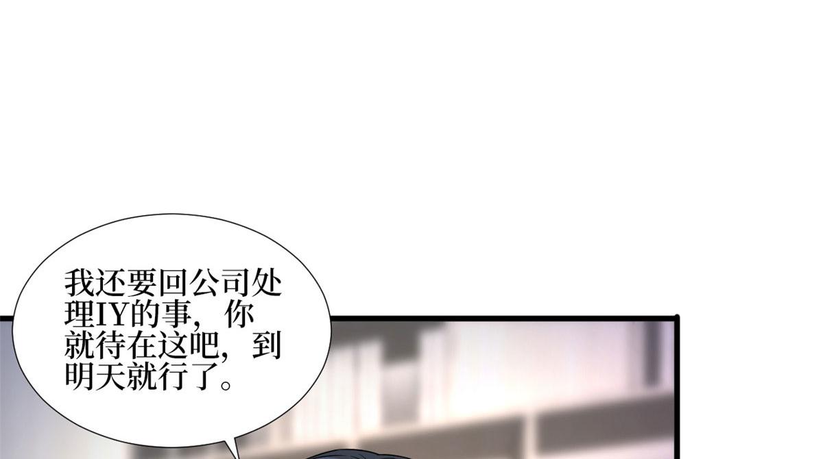 《抱歉我拿的是女主剧本》漫画最新章节第177话 超模喜当妈？免费下拉式在线观看章节第【37】张图片